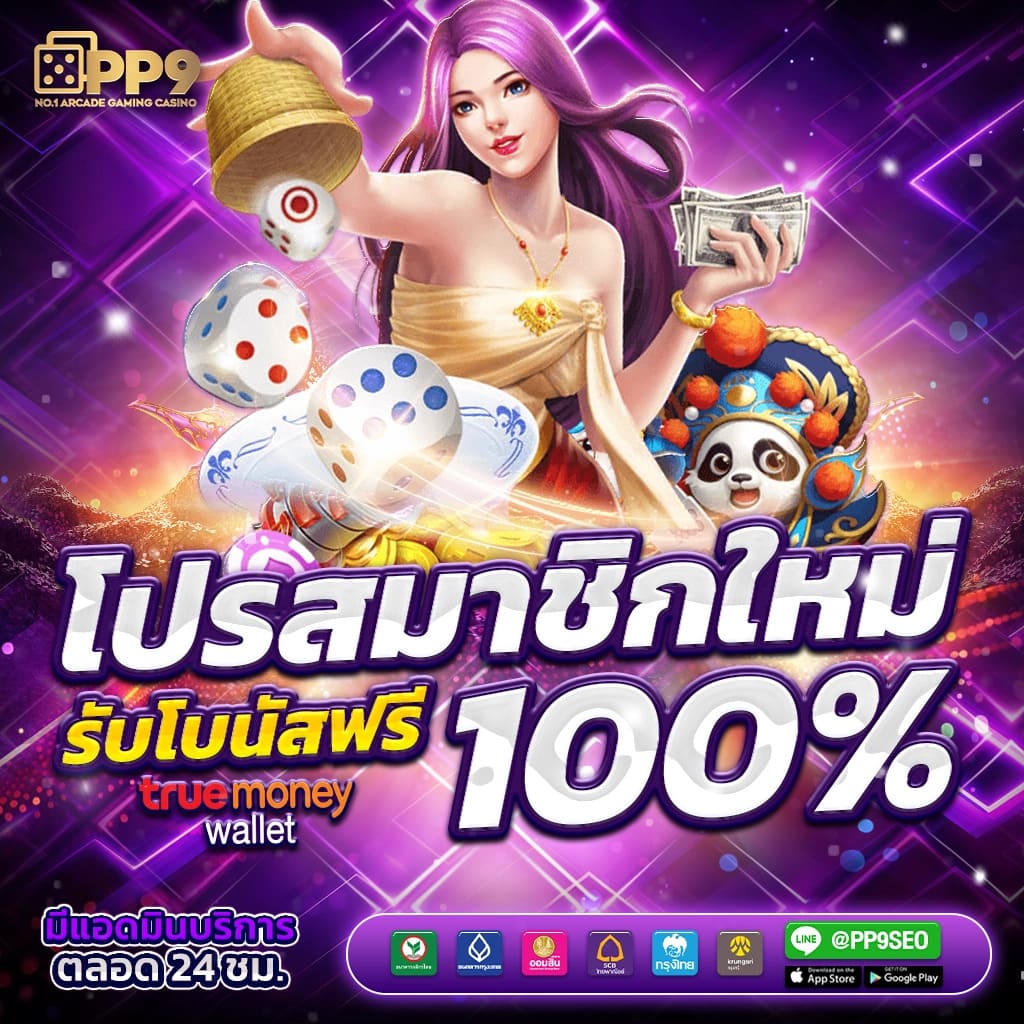 สล็อต66 เว็บสล็อตน้องใหม่วงการ API แท้จากต่างประเทศ 100%