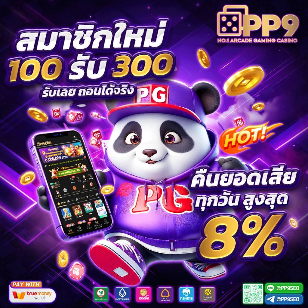  m358 pg เว็บตรง ซื้อสปินได้ ไม่เด้งหลุด